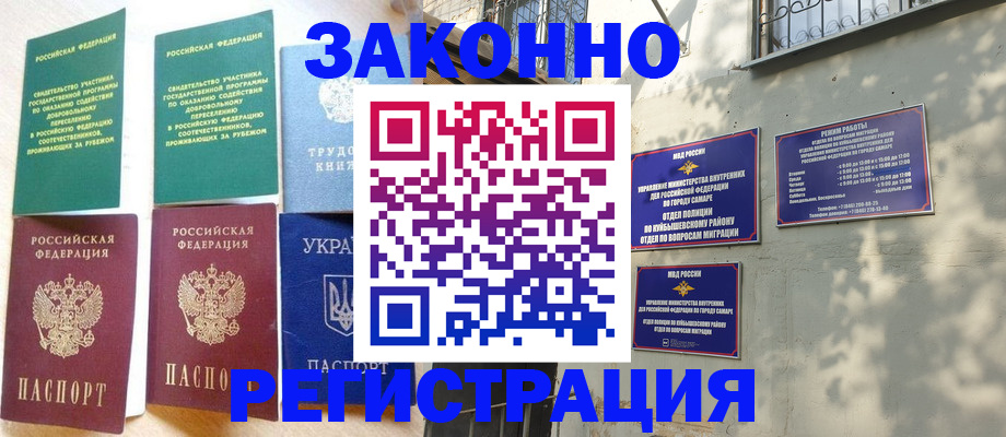 временная регистрация поиск в Черноголовке