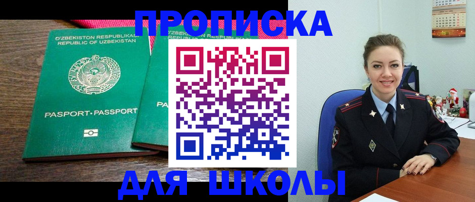 регистрация для дет. сада в Черноголовке