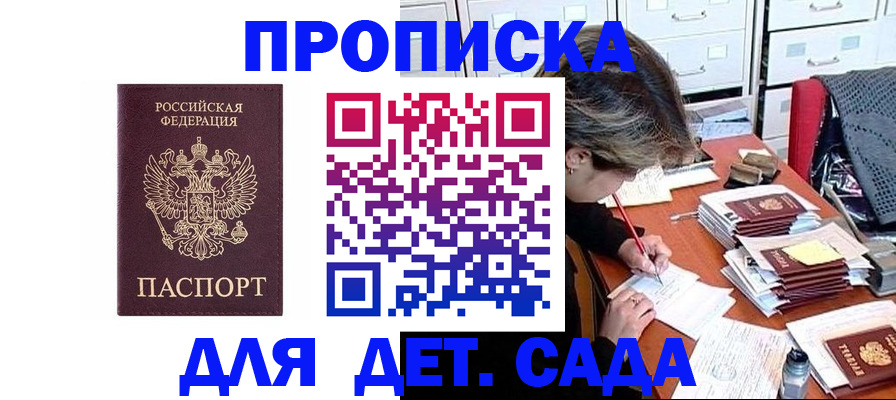 временная регистрация надежно в Черноголовке